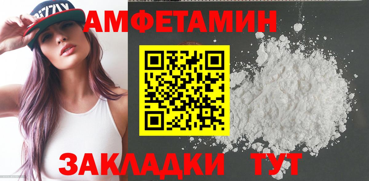 АМФ VHQ Заволжье