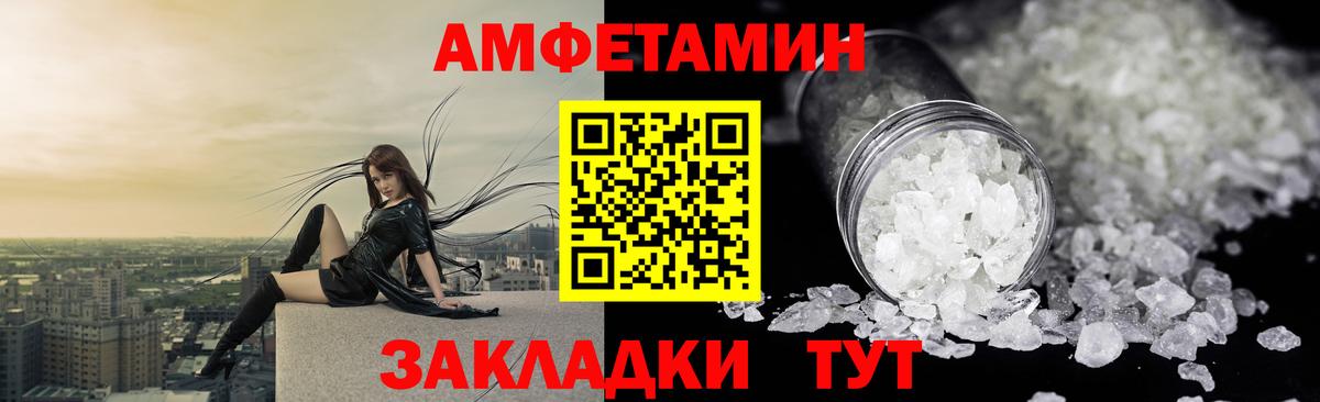 АМФЕТАМИН  Вход с VPN  Заволжье  Амфетамин 97% 