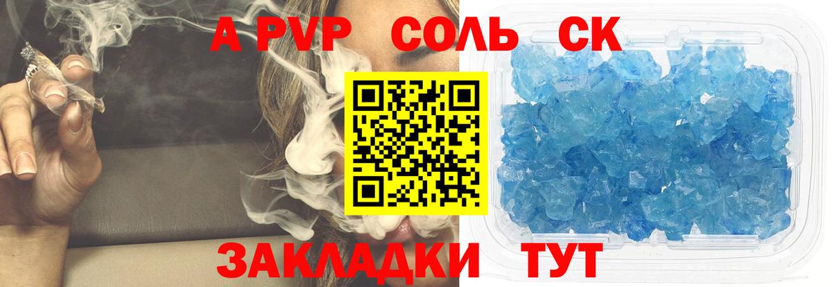 Alpha-PVP кристаллы  Alfa_PVP Crystall  Вход с VPN  Заволжье 