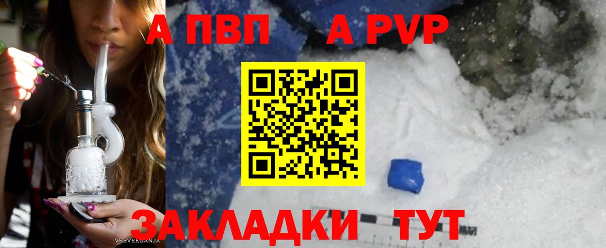 Альфа ПВП крисы CK Заволжье