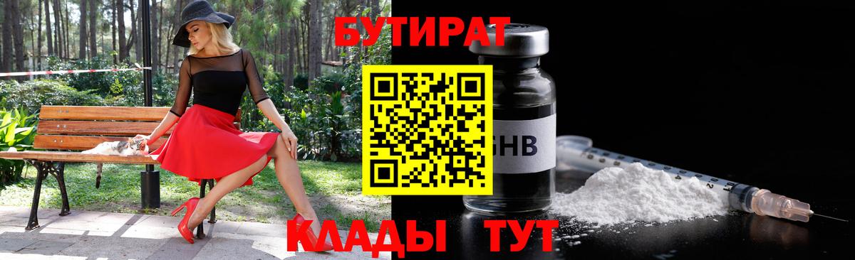 Заволжье  Бутират оксана  Вход с VPN 