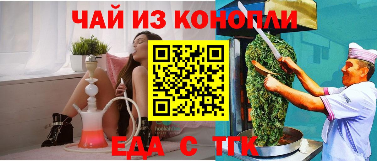 Заволжье  Печенье с ТГК марихуана  Вход с VPN 