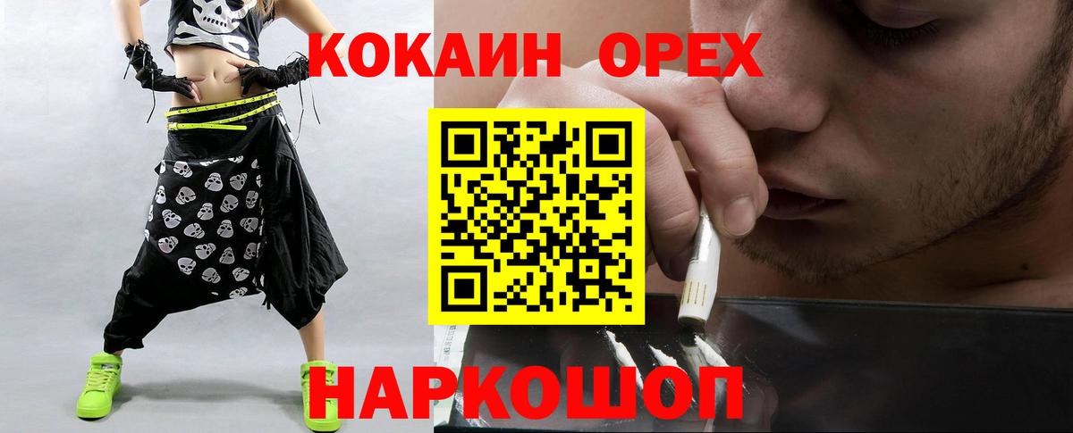 Кокаин  КОКАИН Боливия  Вход с VPN  Заволжье  Cocaine 98% 