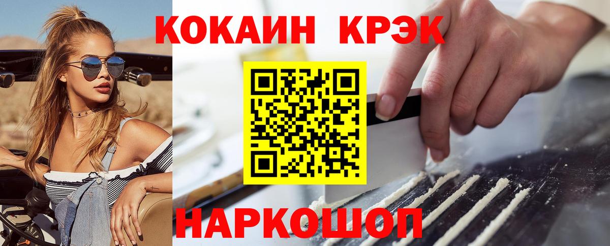 Cocaine FishScale Заволжье