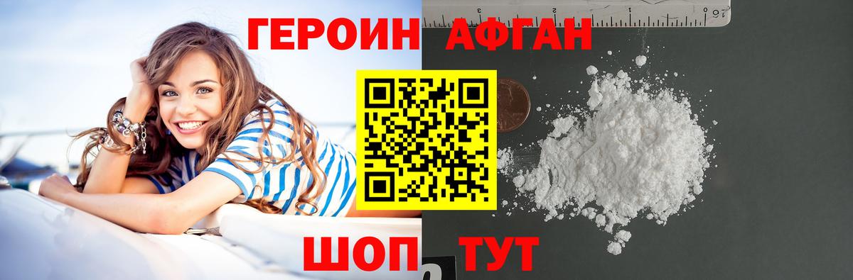 Заволжье  ГЕРОИН  Вход с VPN  Героин Heroin 