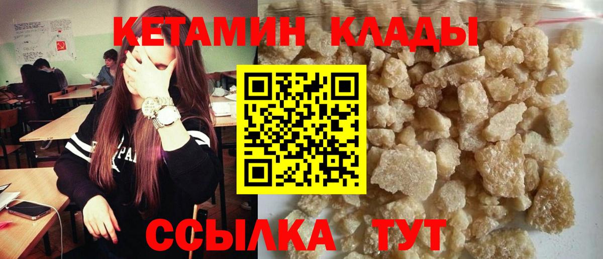 Заволжье  Кетамин ketamine  Кетамин ketamine  Вход с VPN 