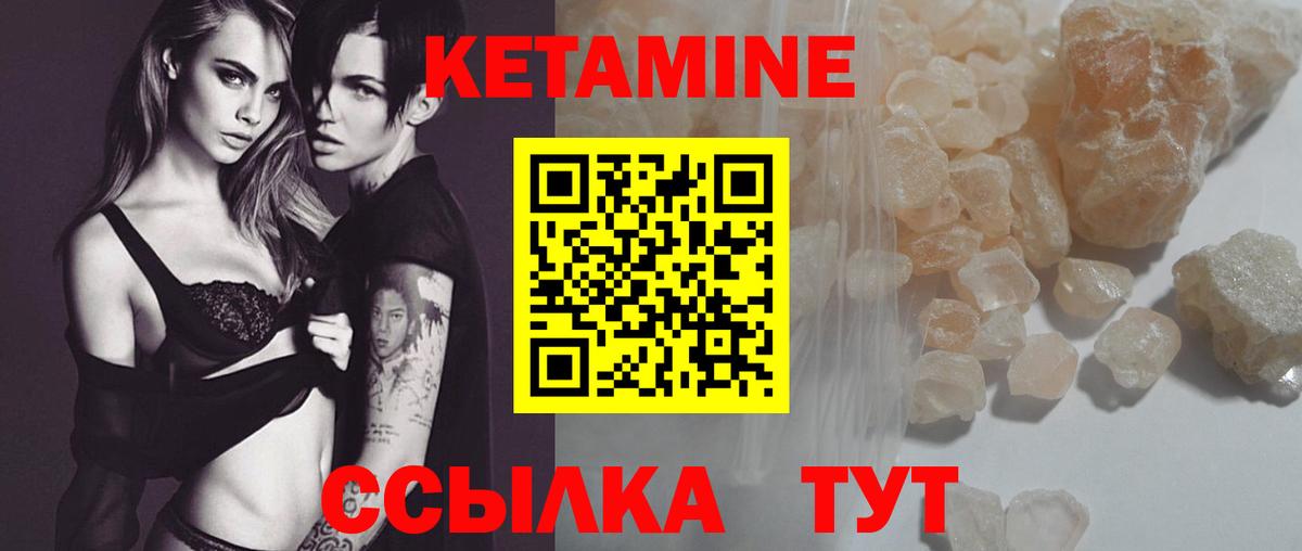 Кетамин VHQ Заволжье