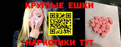 экстази Краснознаменск
