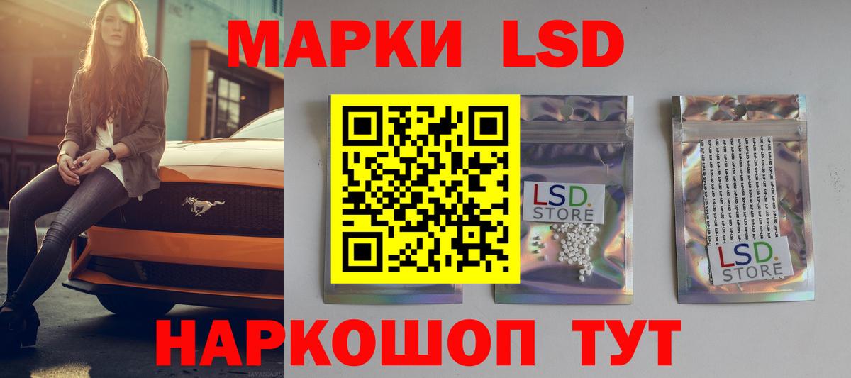 Лсд 25 экстази кислота  Вход с VPN  Заволжье 