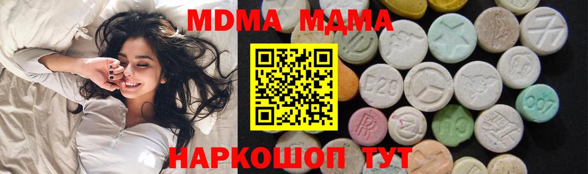 МДМА VHQ  МДМА молли  Вход с VPN  Заволжье 