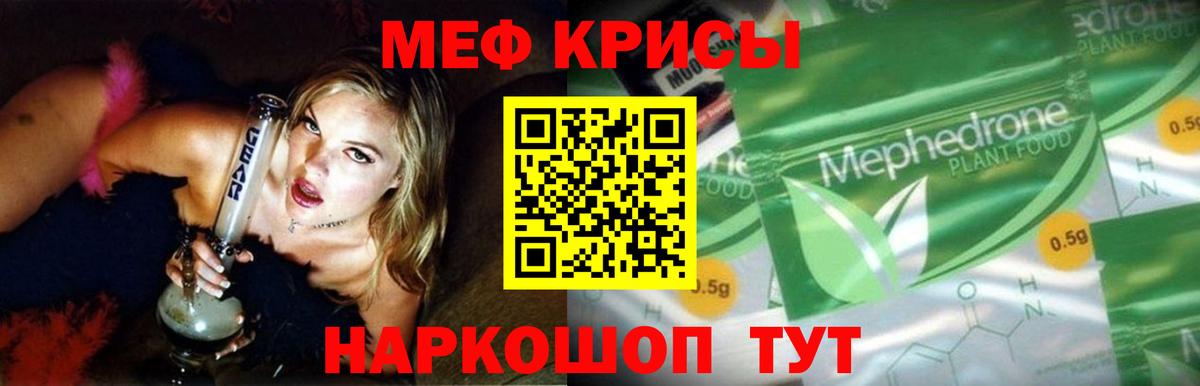 Мефедрон  Вход с VPN  Заволжье  магазин  наркотиков  МЕФ 4 MMC 