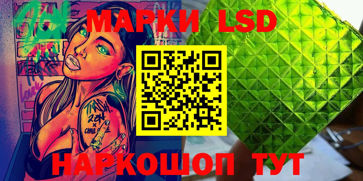Заволжье  Марки NBOMe 1,8мг  Марки NBOMe 1,8мг  Наркотические марки  Вход с VPN 