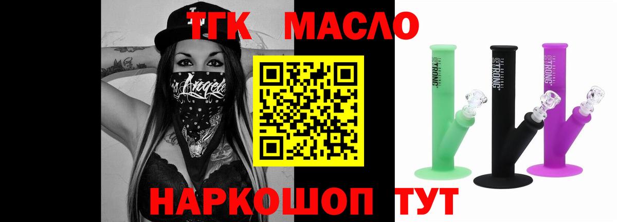 Заволжье  ТГК вейп с тгк  где найти   Дистиллят ТГК вейп  Вход с VPN 