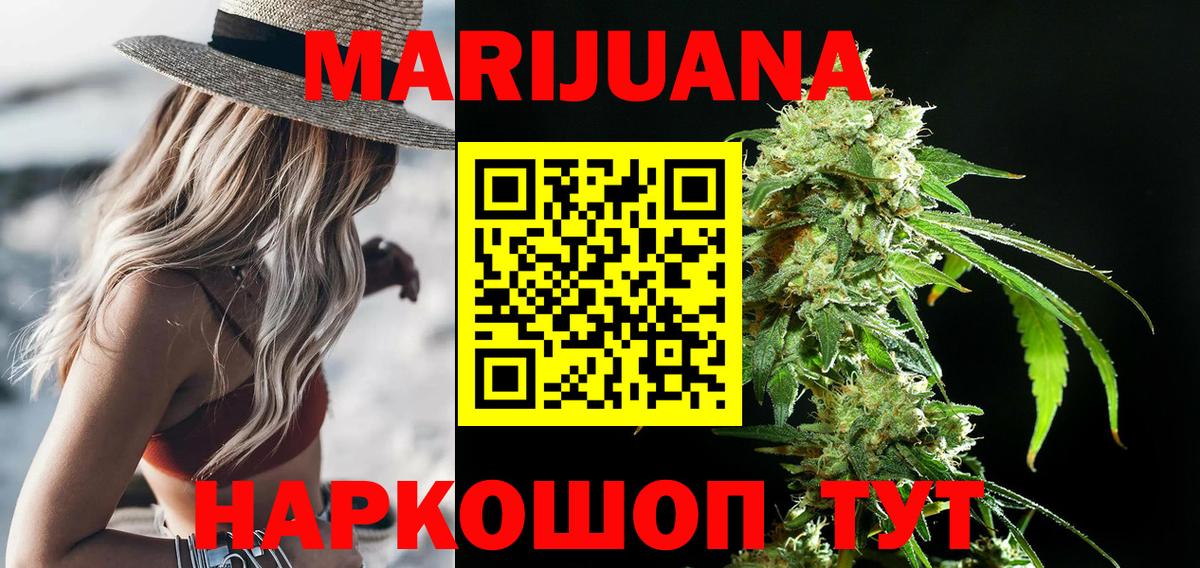 Заволжье  Канабис ГИДРОПОН  Бошки марихуана Bruce Banner  Марихуана конопля  Вход с VPN 